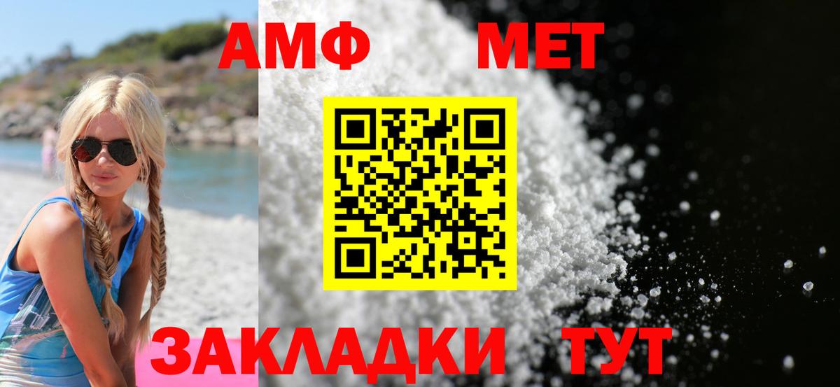 АМФ  Амфетамин Розовый  Вход с VPN  Соль-Илецк 