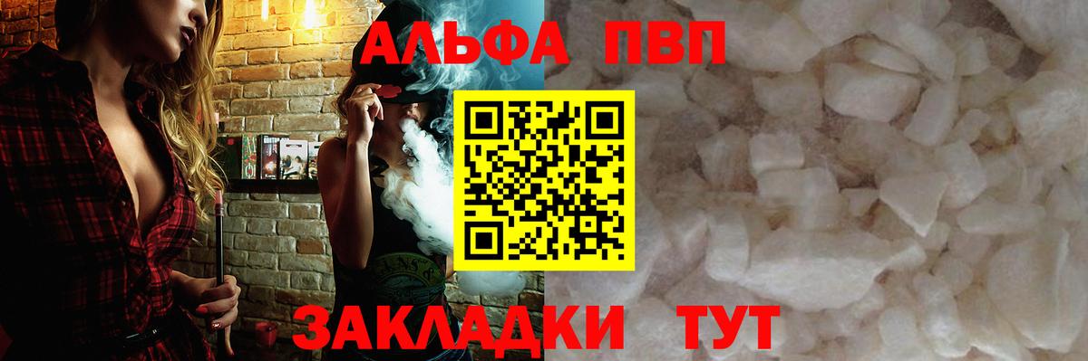 Соль-Илецк  купить  сайты  APVP Crystall  Вход с VPN  Alpha-PVP Соль  А ПВП 