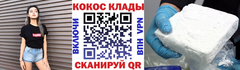 Cocaine Перу  гидра зеркало  Соль-Илецк 