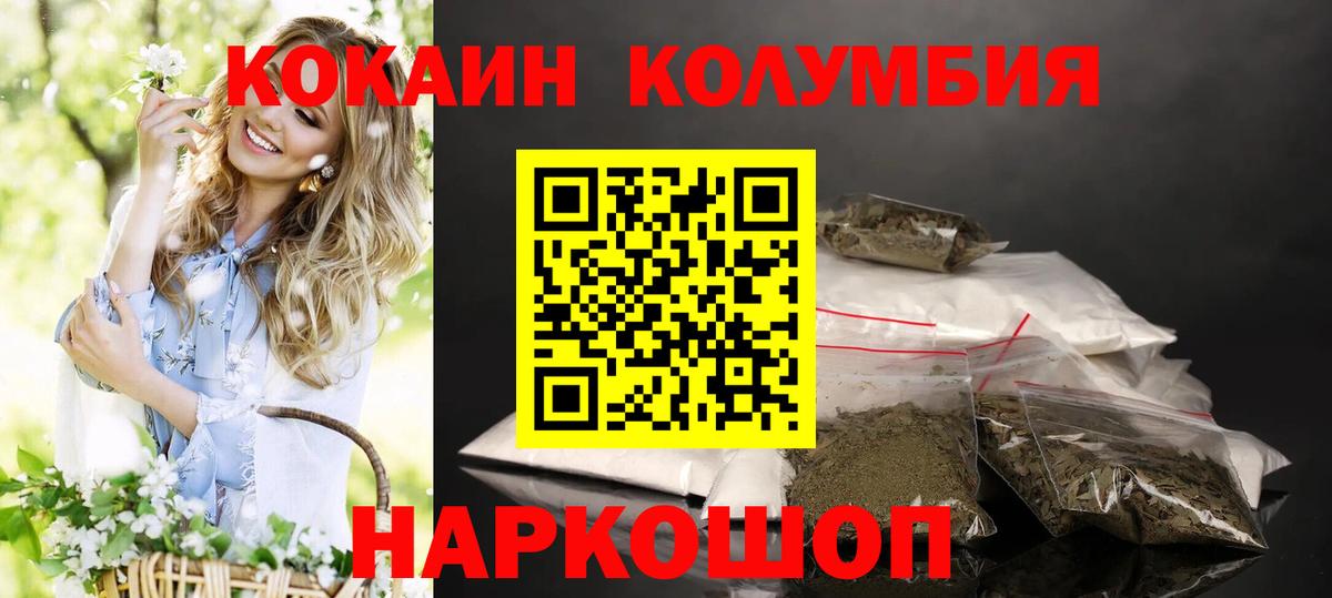 Кокаин Fish Scale Соль-Илецк