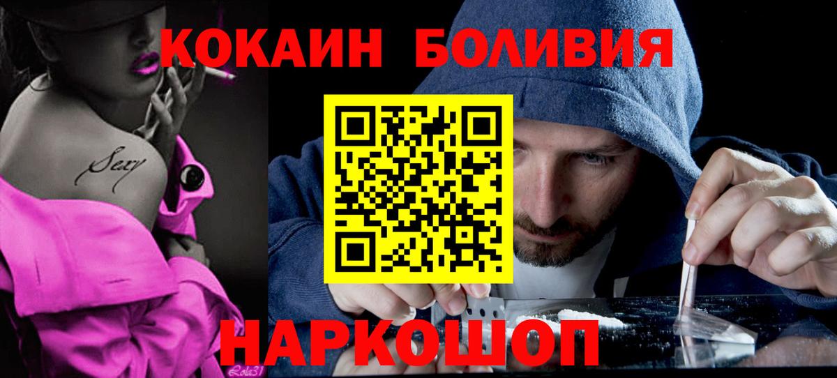 Кокаин Колумбийский  Кокаин VHQ  Вход с VPN  Соль-Илецк 
