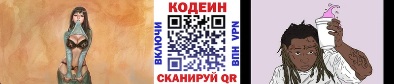 Кодеиновый сироп Lean Purple Drank Соль-Илецк