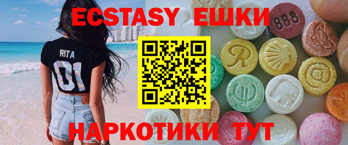 Экстази 300 mg  ЭКСТАЗИ Philipp Plein  Вход с VPN  Соль-Илецк 