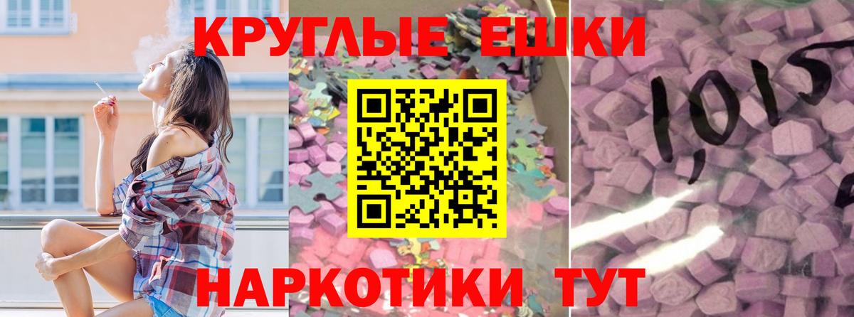 Ecstasy 300 mg Соль-Илецк