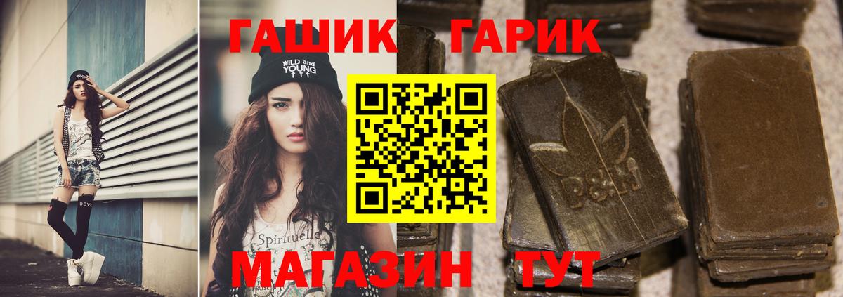 Соль-Илецк  ГАШИШ гарик  Вход с VPN  Гашиш  ГАШ Premium 