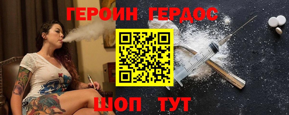 ГЕРОИН Афган Соль-Илецк