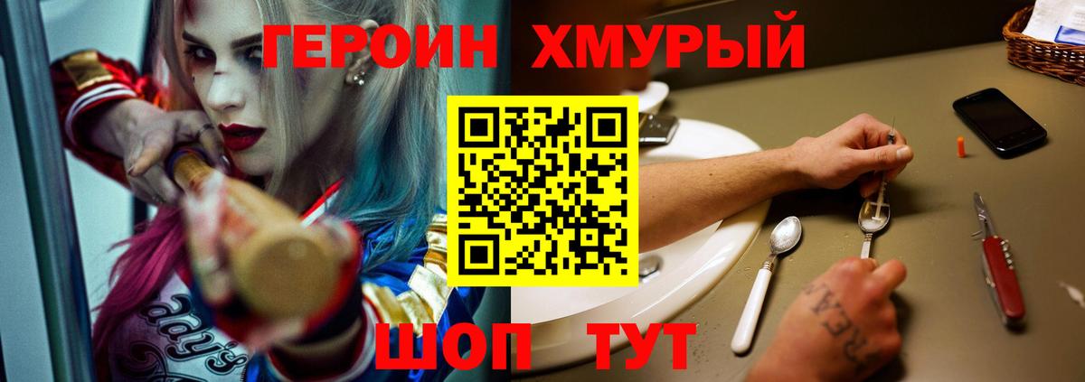 Героин белый  Вход с VPN  Соль-Илецк 