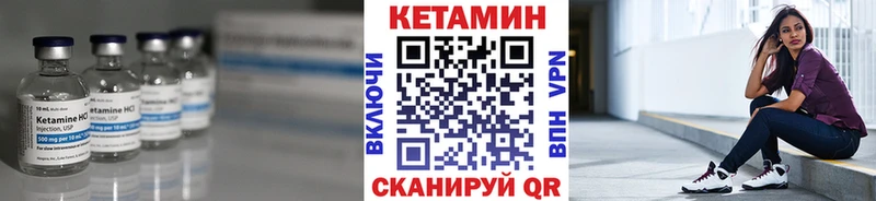 КЕТАМИН VHQ  купить наркоту  Соль-Илецк 