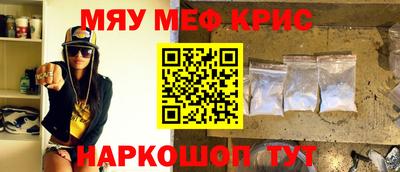 меф Обнинск