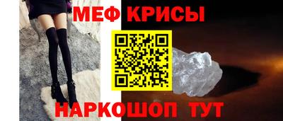 меф Обнинск