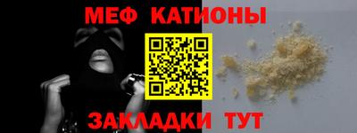 меф Обнинск