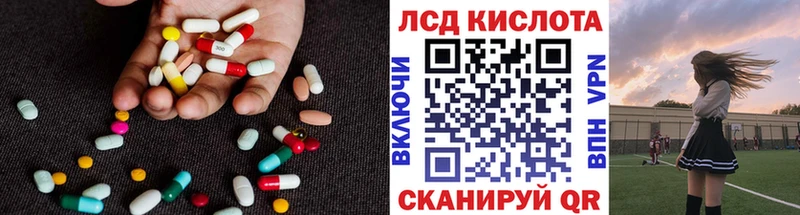 LSD-25 экстази кислота даркнет сайт Соль-Илецк