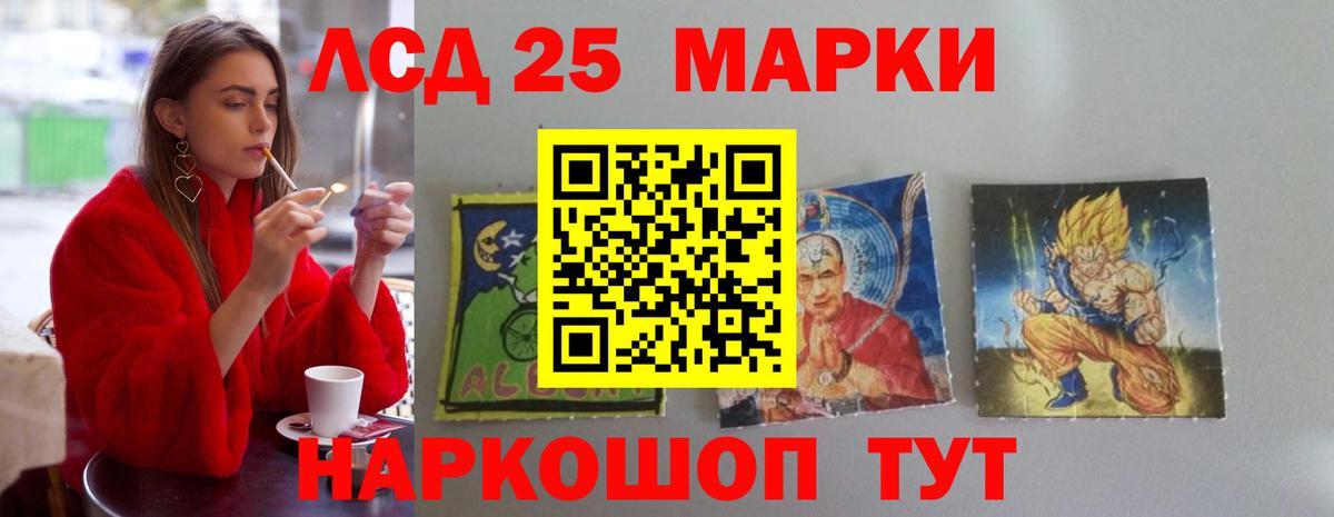 ЛСД экстази кислота  Вход с VPN  Соль-Илецк  ЛСД экстази кислота 