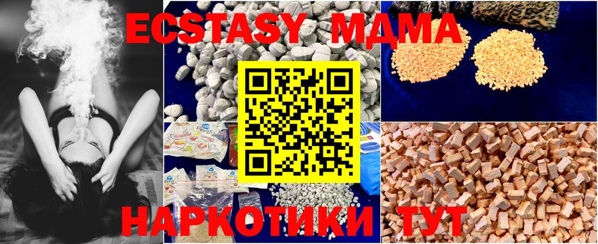 MDMA  МДМА VHQ  MDMA crystal  Вход с VPN  Соль-Илецк 
