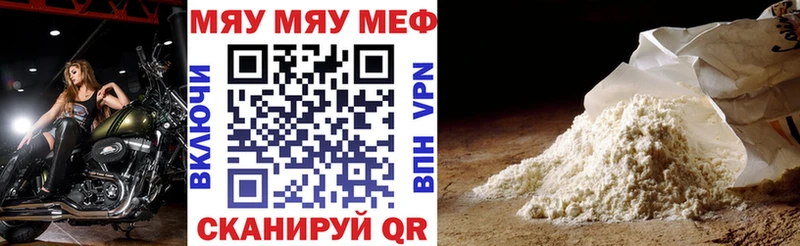 закладка  Соль-Илецк  МЯУ-МЯУ mephedrone 