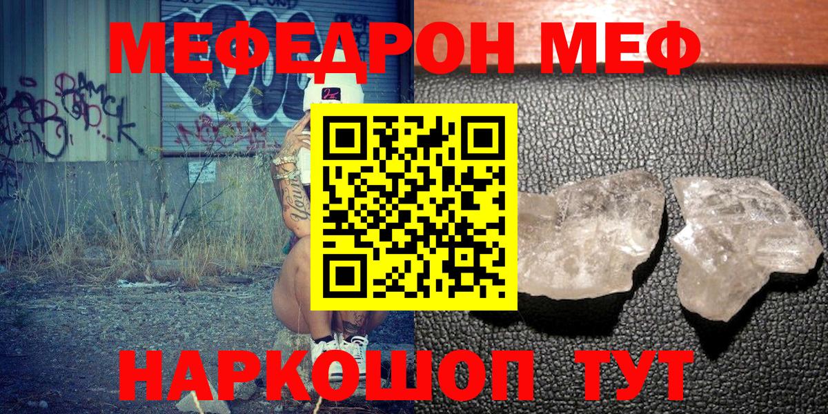 МЕФ мука Соль-Илецк