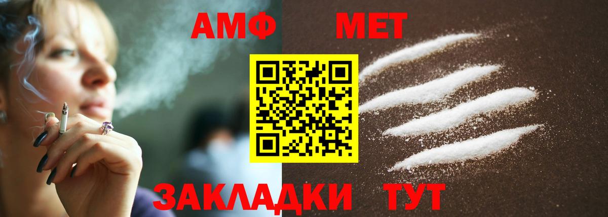 МЕТАМФЕТАМИН мет Соль-Илецк