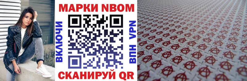 Марки NBOMe 1,8мг  купить закладку  Соль-Илецк 