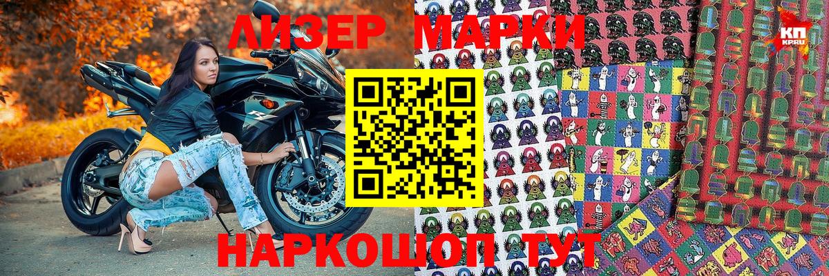 Наркотические марки 1,8мг  Марки N-bome  Вход с VPN  Соль-Илецк  Наркотические марки 1,8мг 