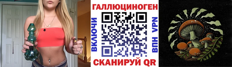 Псилоцибиновые грибы ЛСД закладка Соль-Илецк