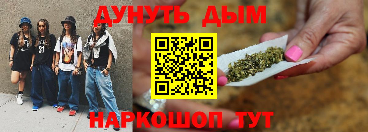 Конопля Amnesia  Канабис Ganja  МАРИХУАНА AK-47  Соль-Илецк  Вход с VPN 