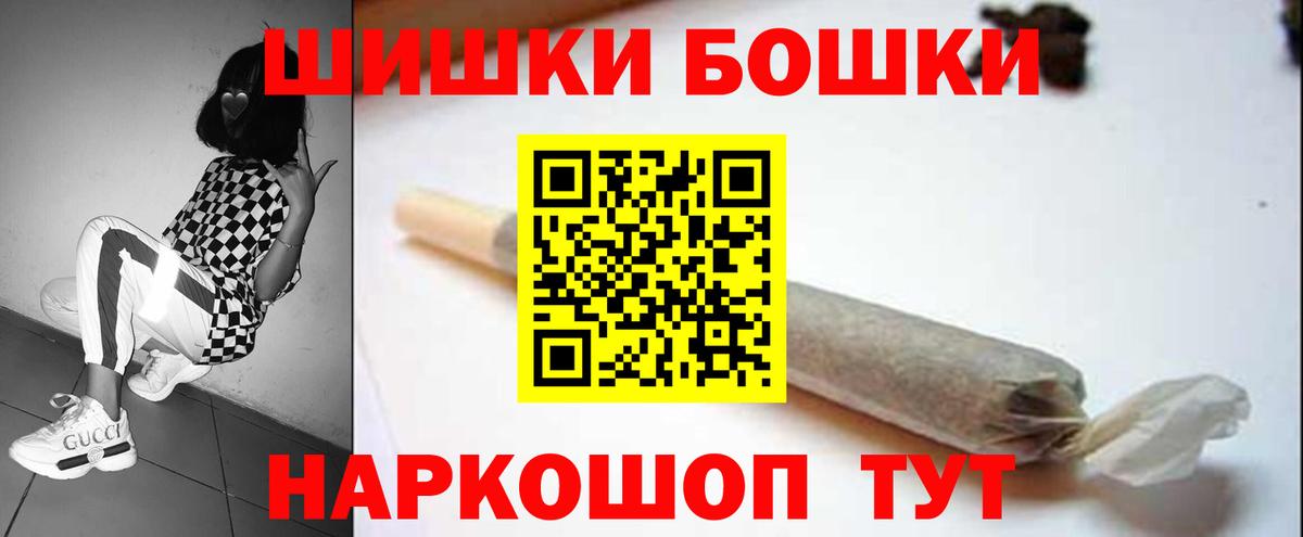 Бошки Шишки марихуана Соль-Илецк
